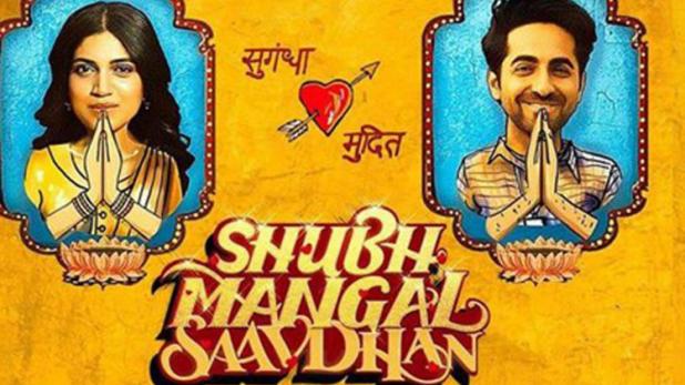 Movie review – Shubh Mangal&nbsp;Savdhan
