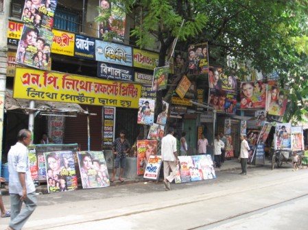 Jatra_Posters Wikimedia.jpg