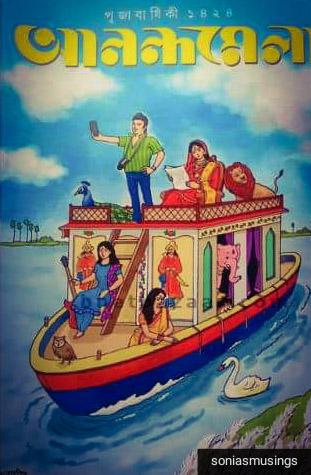 Anandamela Pujabarshiki last year